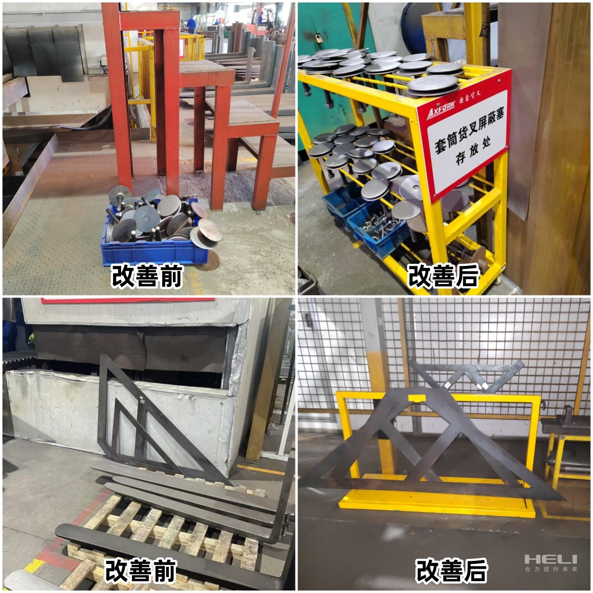 現(xiàn)場(chǎng)改善照片(一).jpg 現(xiàn)場(chǎng)改善照片(一).jpg