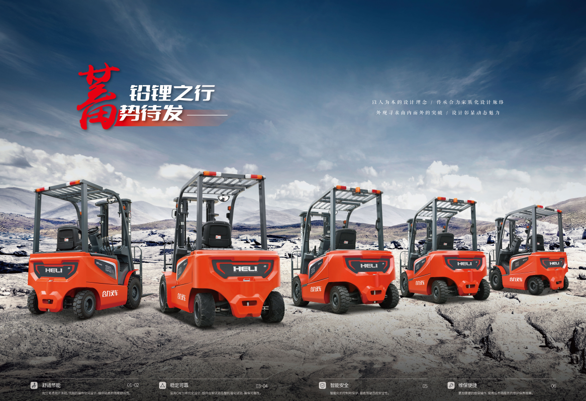 1.5-3.8t H4系列蓄電池平衡重式叉車2.png